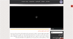 Desktop Screenshot of esfahan-domo.com