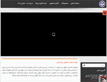 Tablet Screenshot of esfahan-domo.com